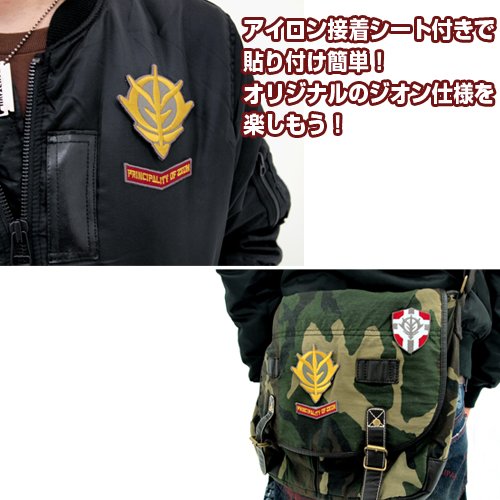 Amazon | 機動戦士ガンダム PRIMCIPALITY OF ZEON ワッペンセット